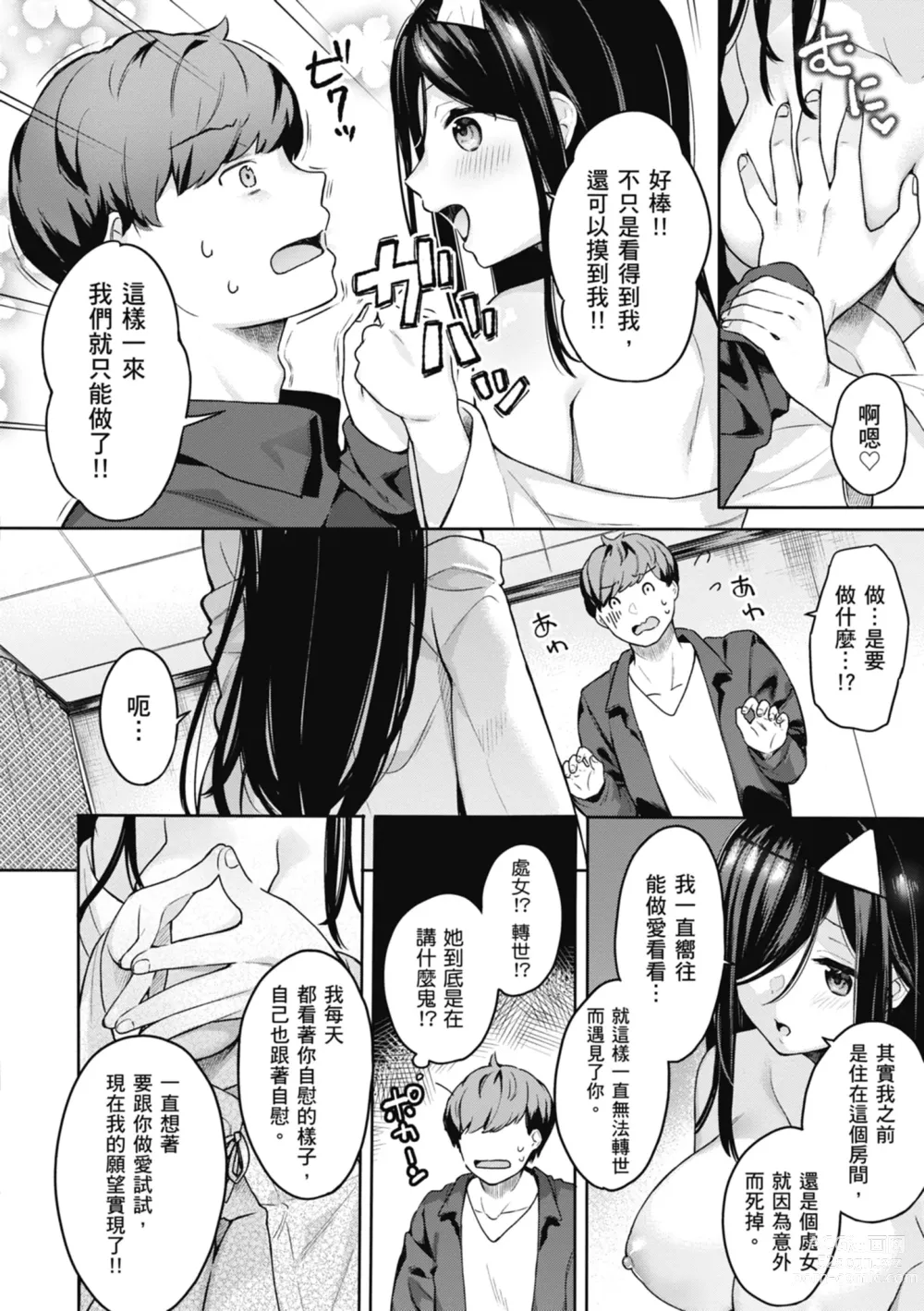 Page 124 of manga 停留在青澀一刻 (decensored)