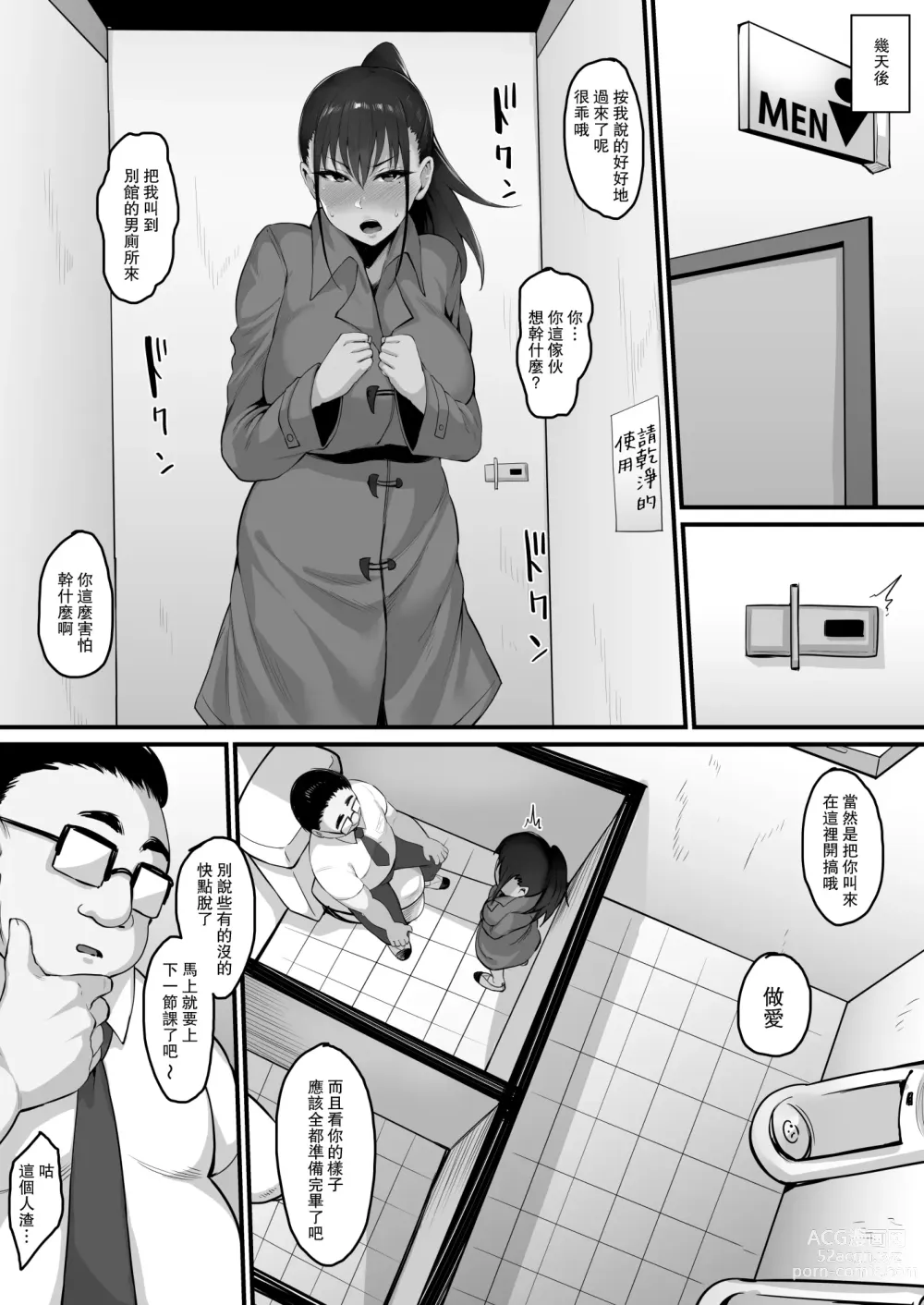 Page 27 of doujinshi そして、彼女は僕のものになった・・・。