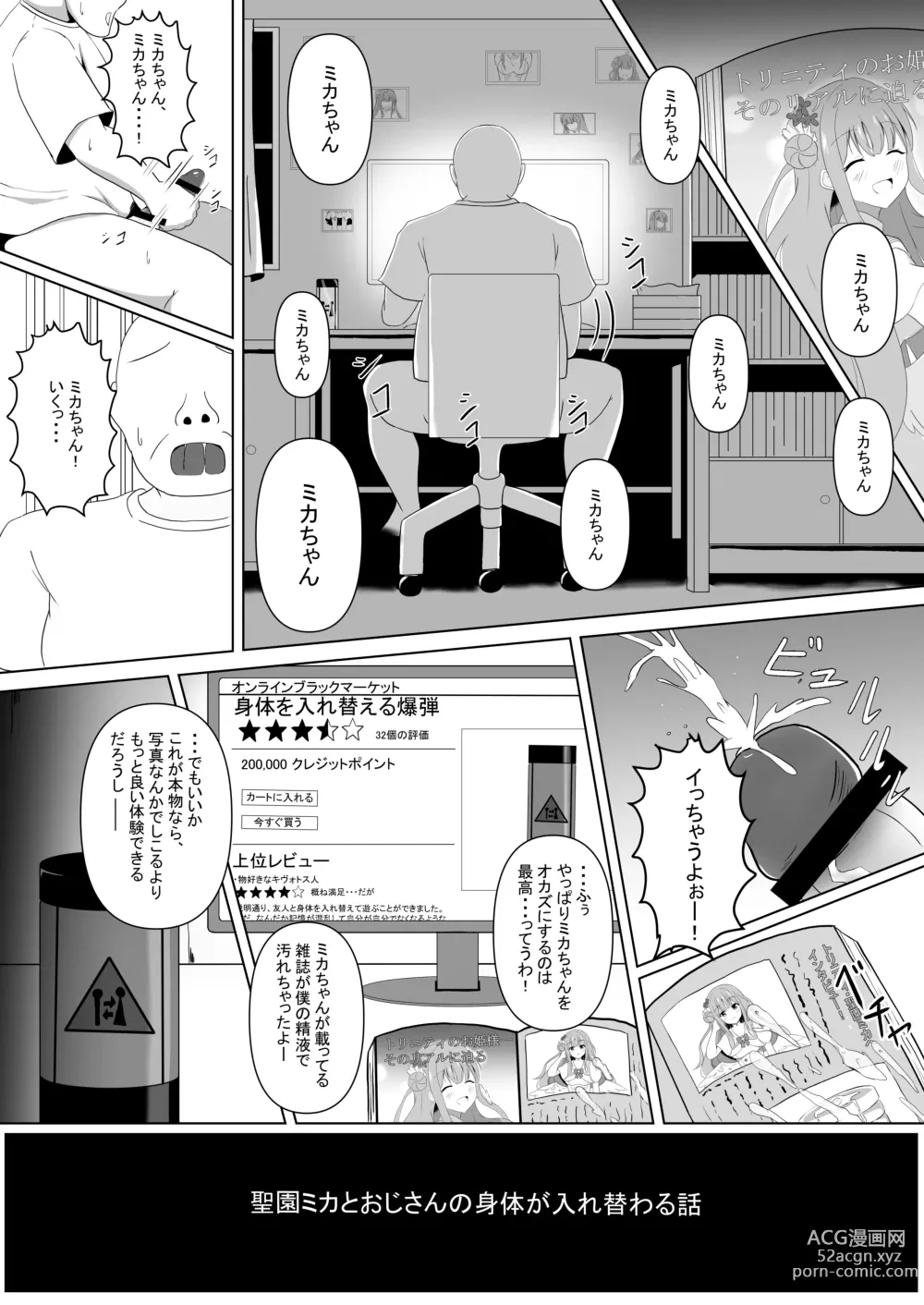 Page 2 of doujinshi Mika-chan no Tame ni, Onaru ne?