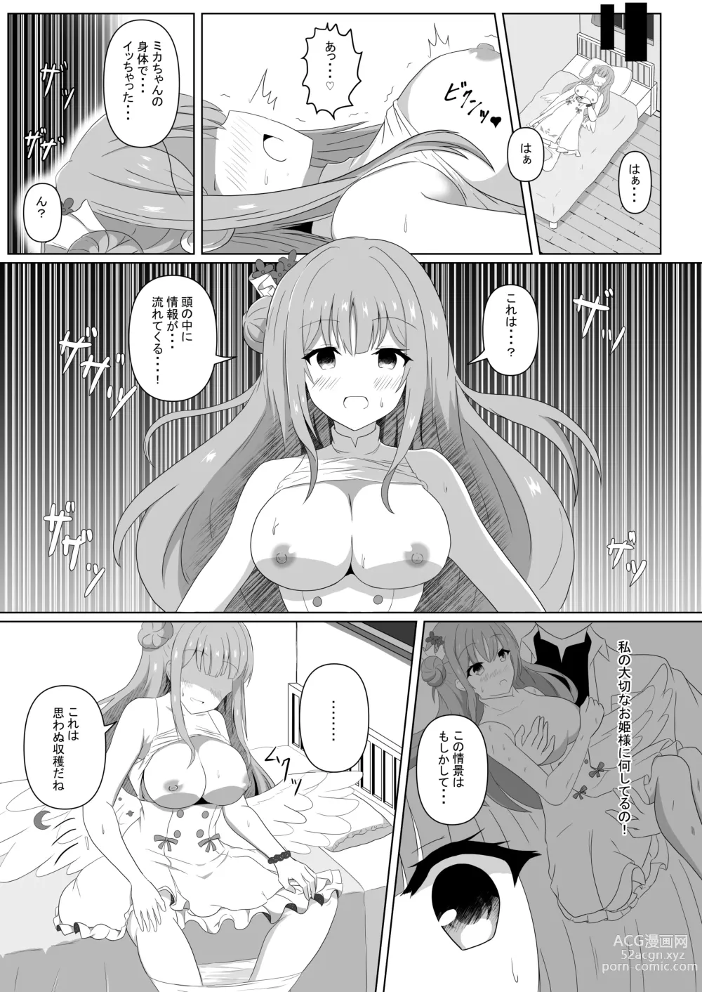 Page 14 of doujinshi Mika-chan no Tame ni, Onaru ne?