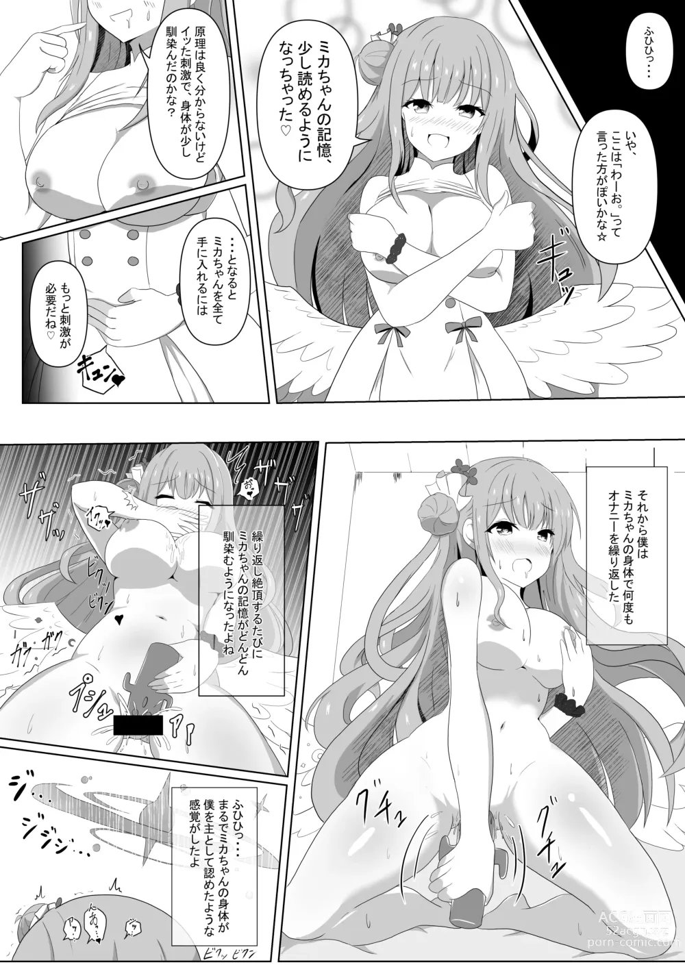 Page 15 of doujinshi Mika-chan no Tame ni, Onaru ne?