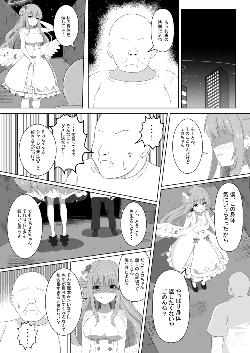 Page 20 of doujinshi Mika-chan no Tame ni, Onaru ne?