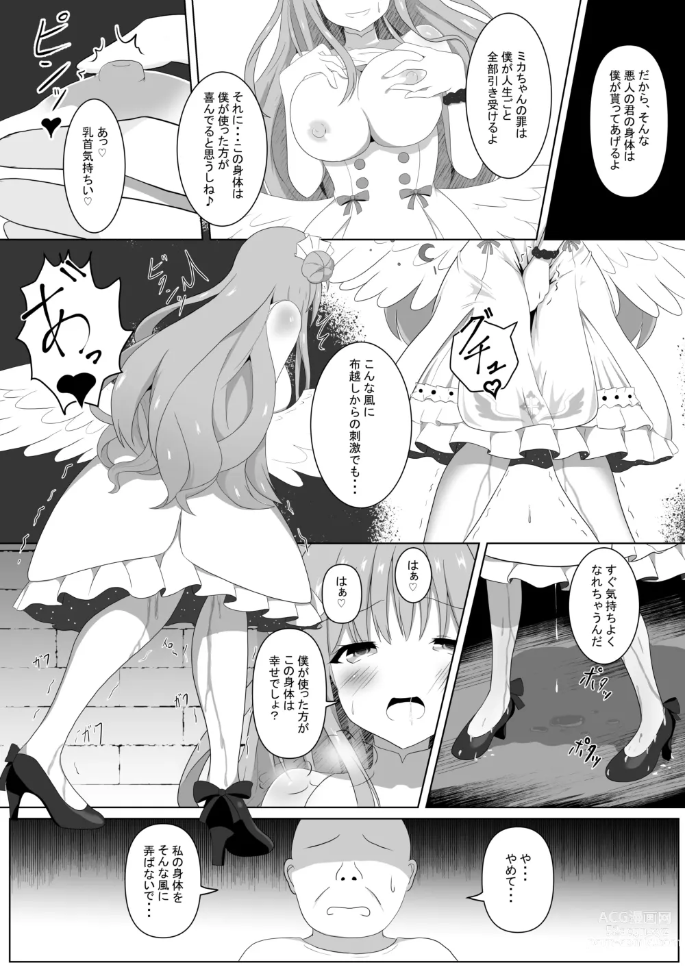 Page 21 of doujinshi Mika-chan no Tame ni, Onaru ne?