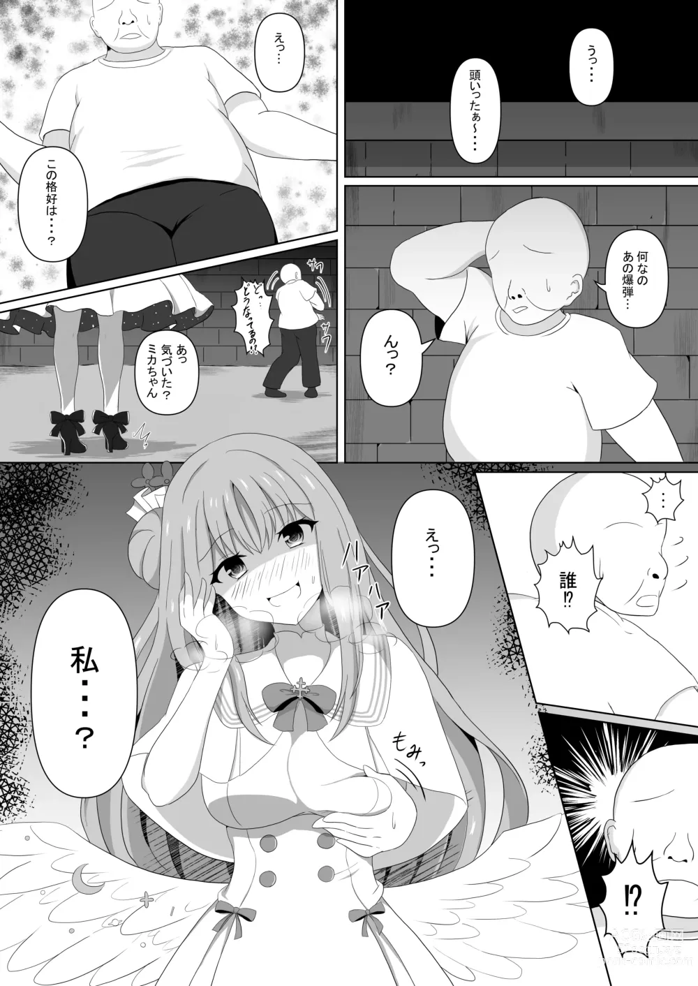 Page 5 of doujinshi Mika-chan no Tame ni, Onaru ne?