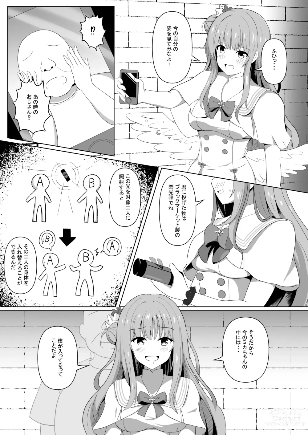 Page 6 of doujinshi Mika-chan no Tame ni, Onaru ne?