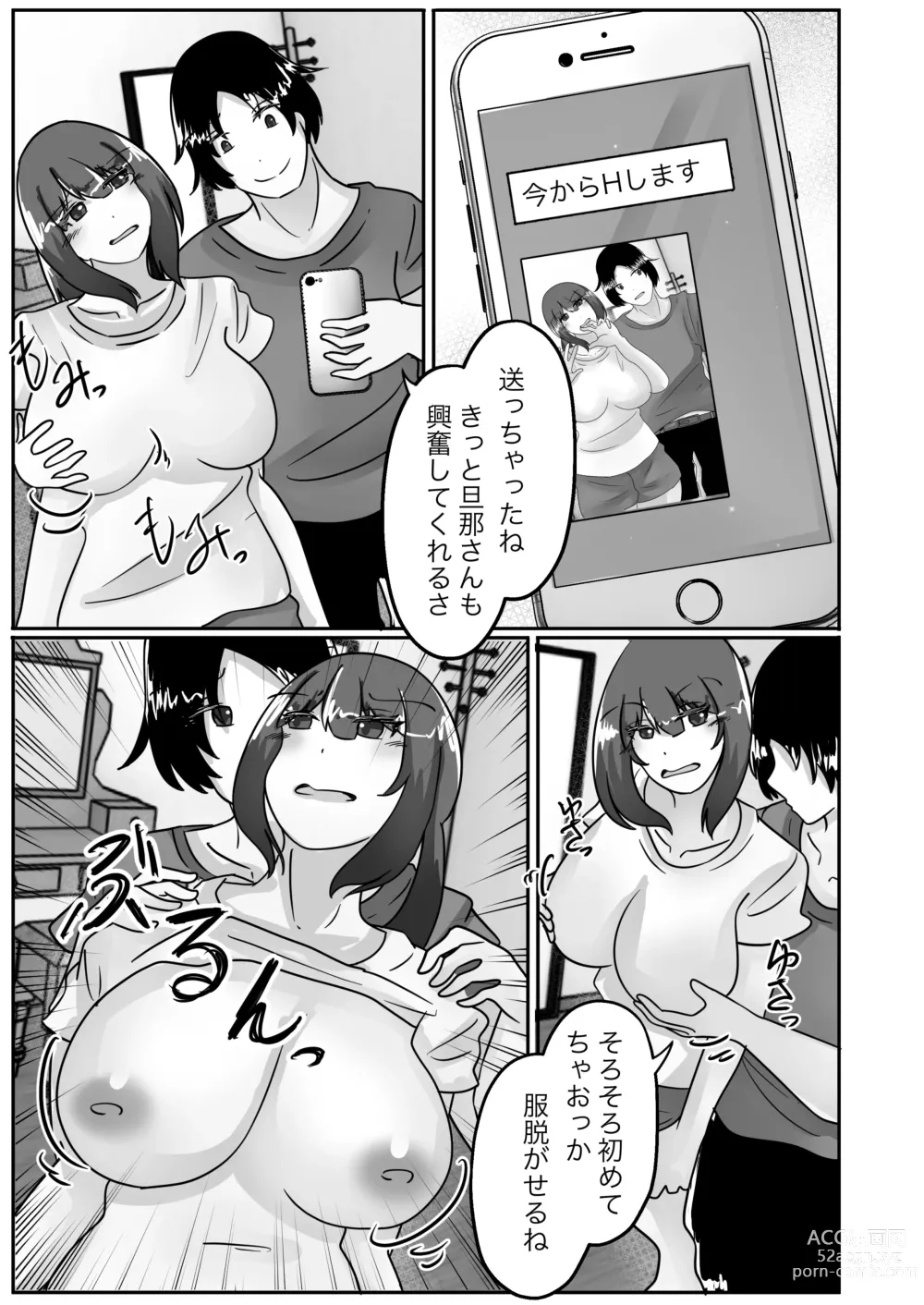 Page 11 of doujinshi Netorase de Ochita Tsuma, Karada o Kawa ni Sare Nottorareru