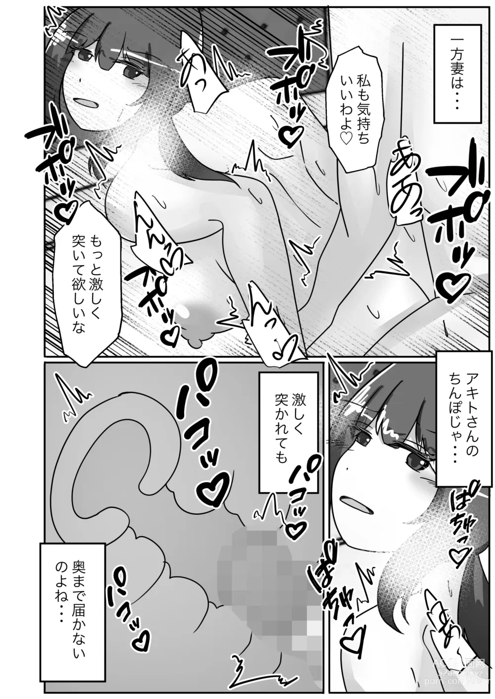 Page 26 of doujinshi Netorase de Ochita Tsuma, Karada o Kawa ni Sare Nottorareru