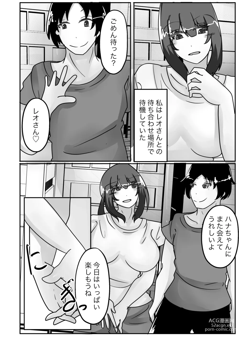 Page 30 of doujinshi Netorase de Ochita Tsuma, Karada o Kawa ni Sare Nottorareru