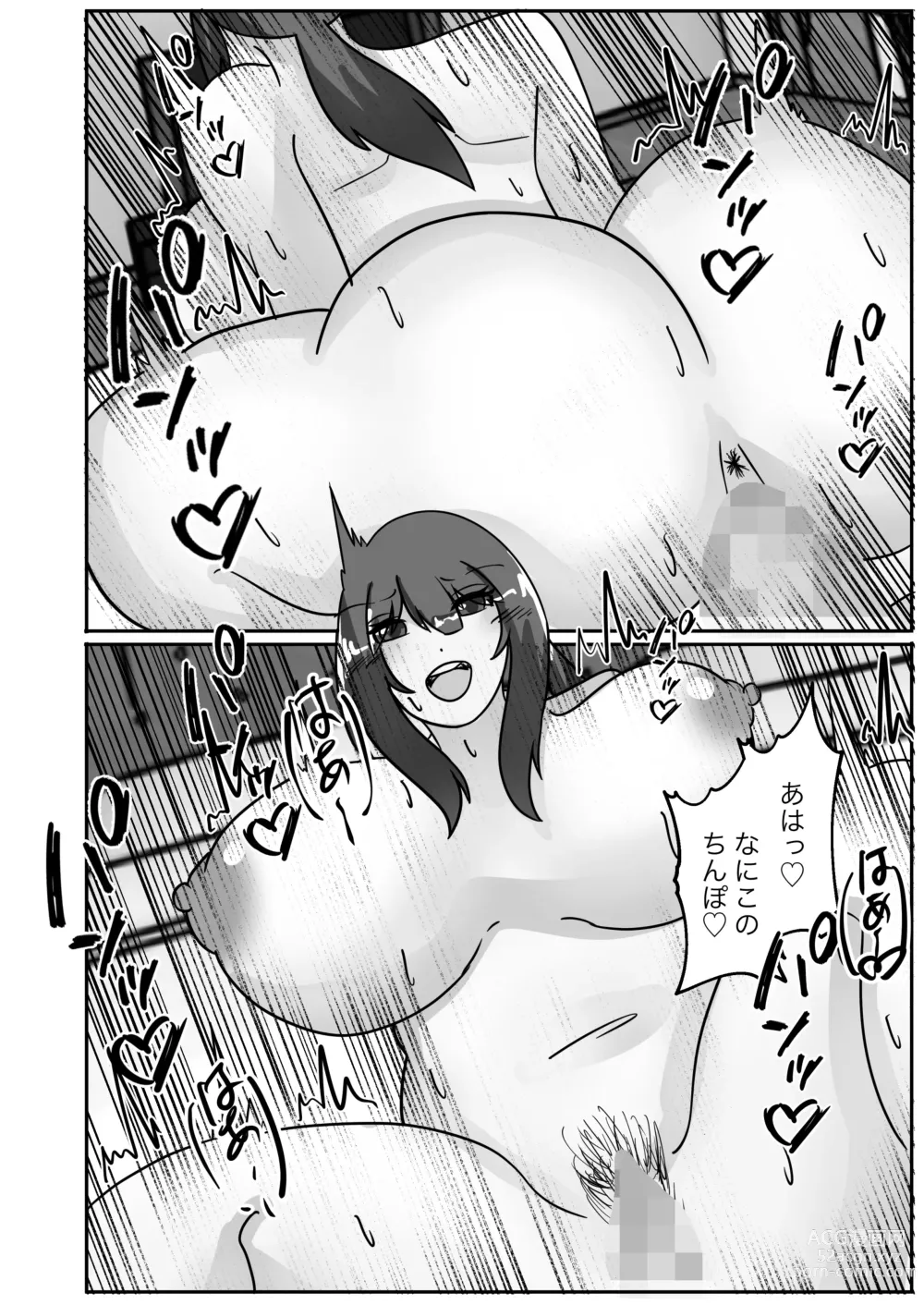 Page 46 of doujinshi Netorase de Ochita Tsuma, Karada o Kawa ni Sare Nottorareru