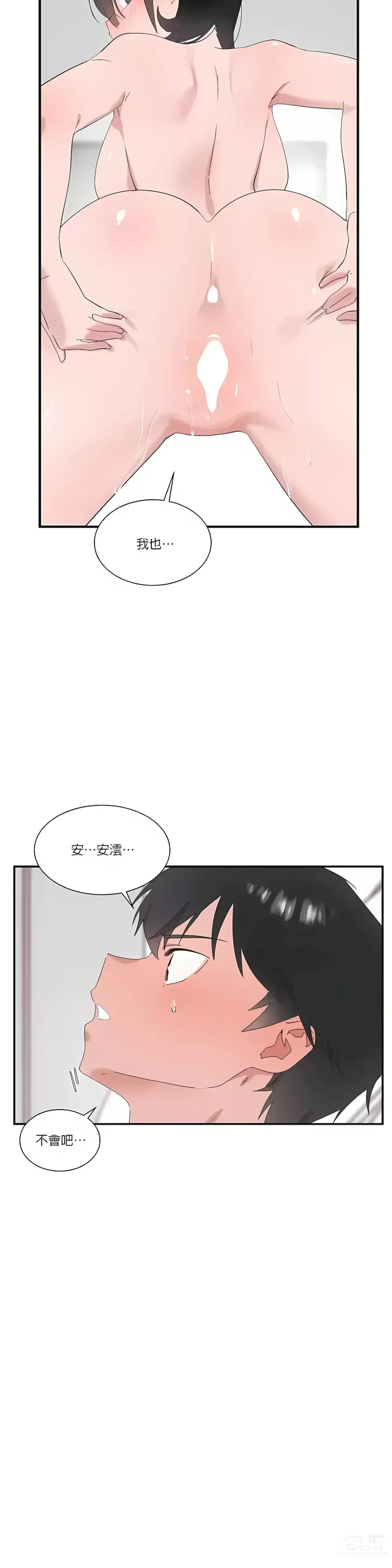 Page 1004 of manga 清水健救救我 1-40話