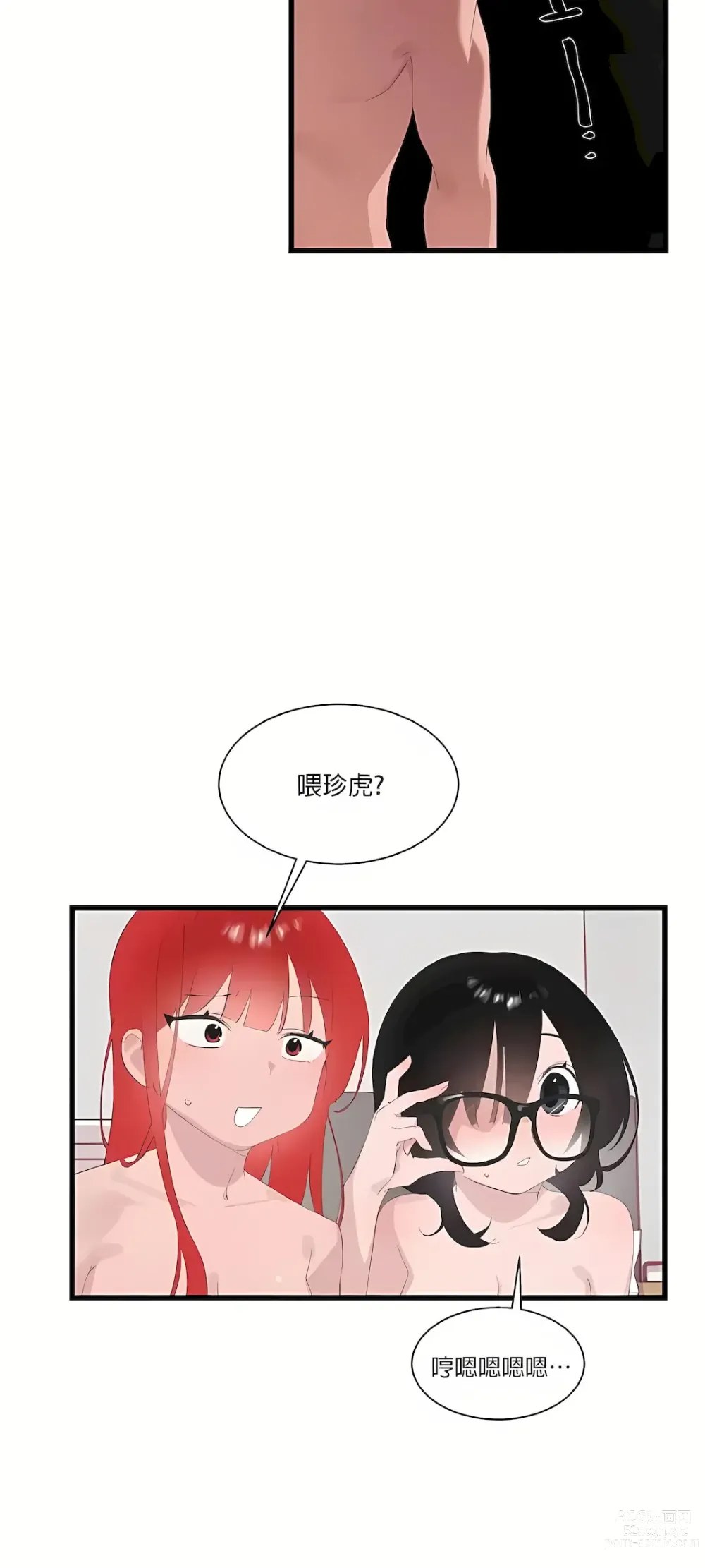 Page 1047 of manga 清水健救救我 1-40話