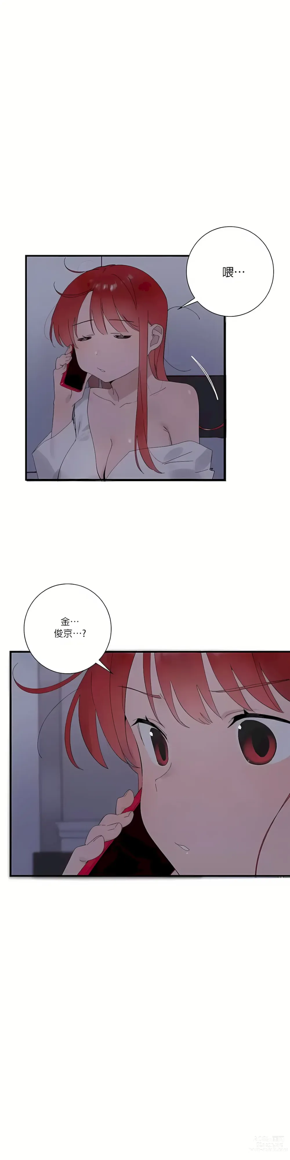 Page 1051 of manga 清水健救救我 1-40話