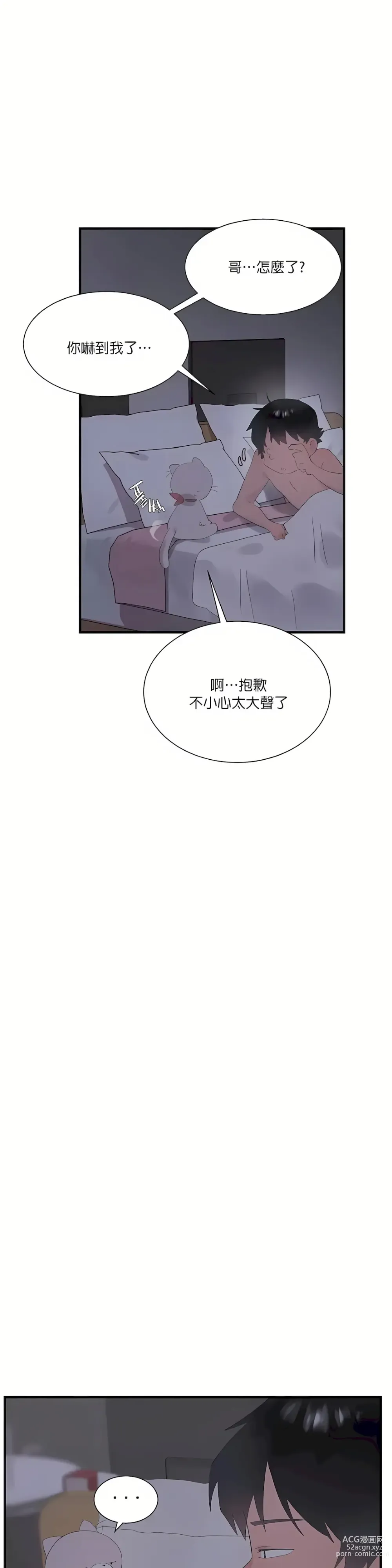 Page 1062 of manga 清水健救救我 1-40話