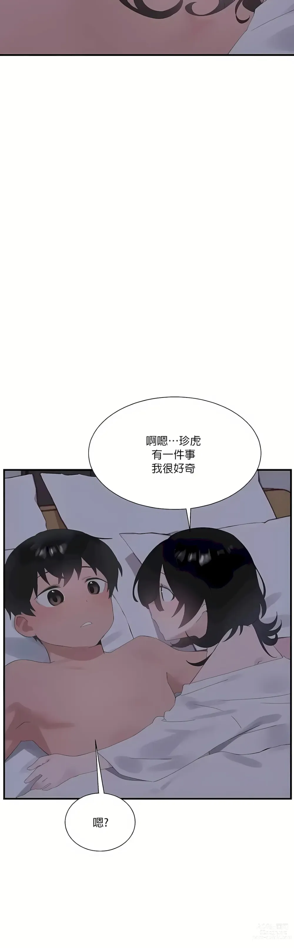 Page 1074 of manga 清水健救救我 1-40話