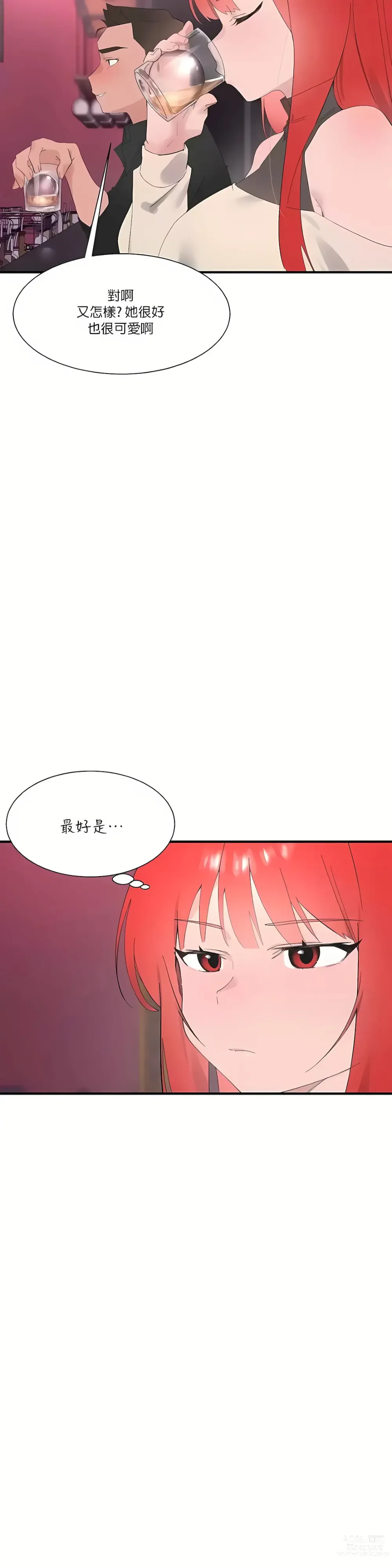 Page 1096 of manga 清水健救救我 1-40話