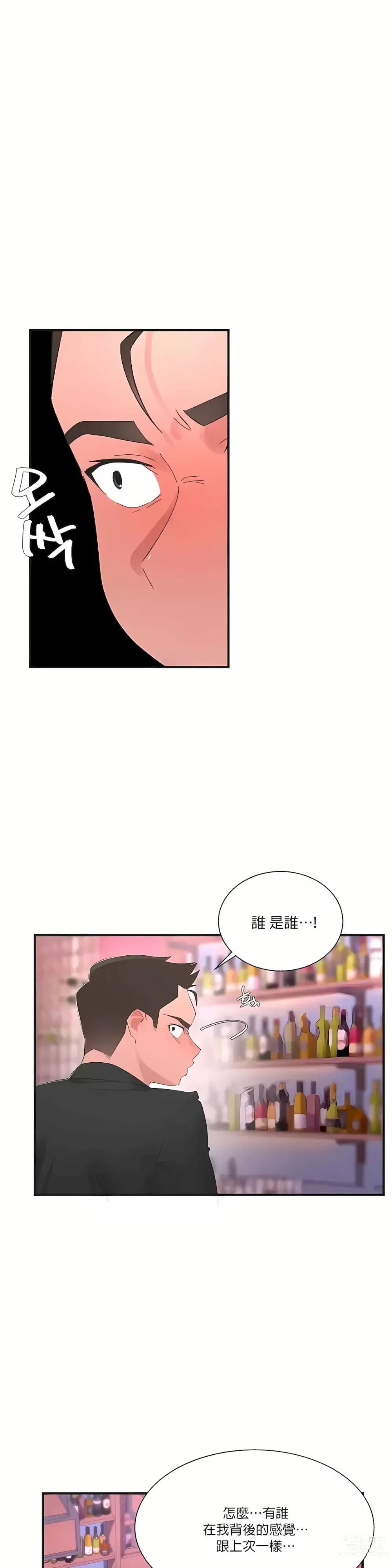 Page 1109 of manga 清水健救救我 1-40話