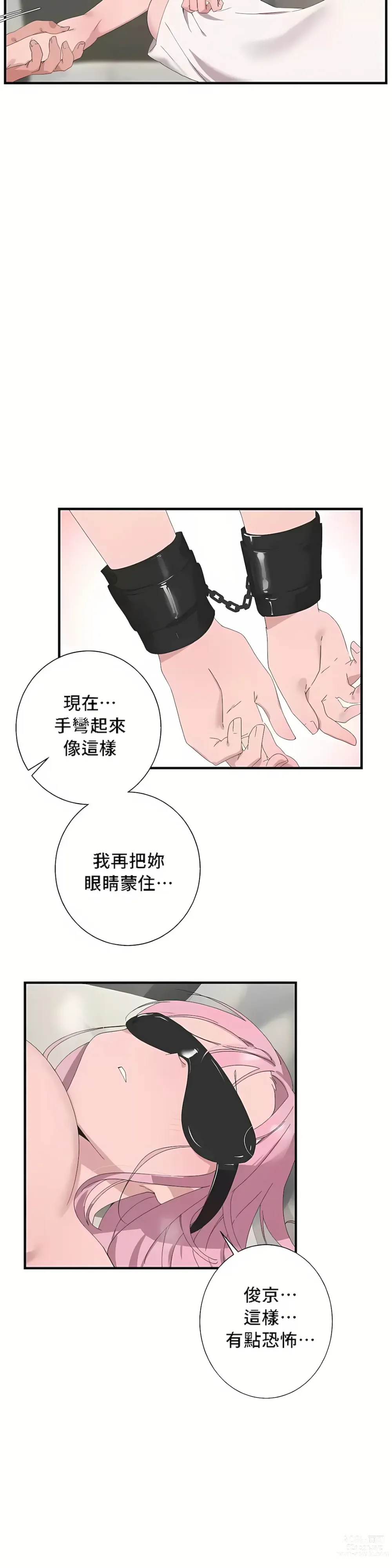 Page 1142 of manga 清水健救救我 1-40話