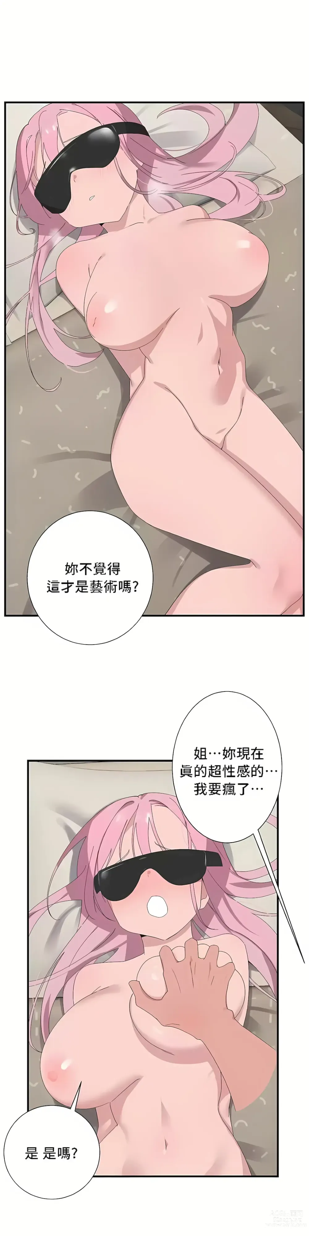 Page 1143 of manga 清水健救救我 1-40話