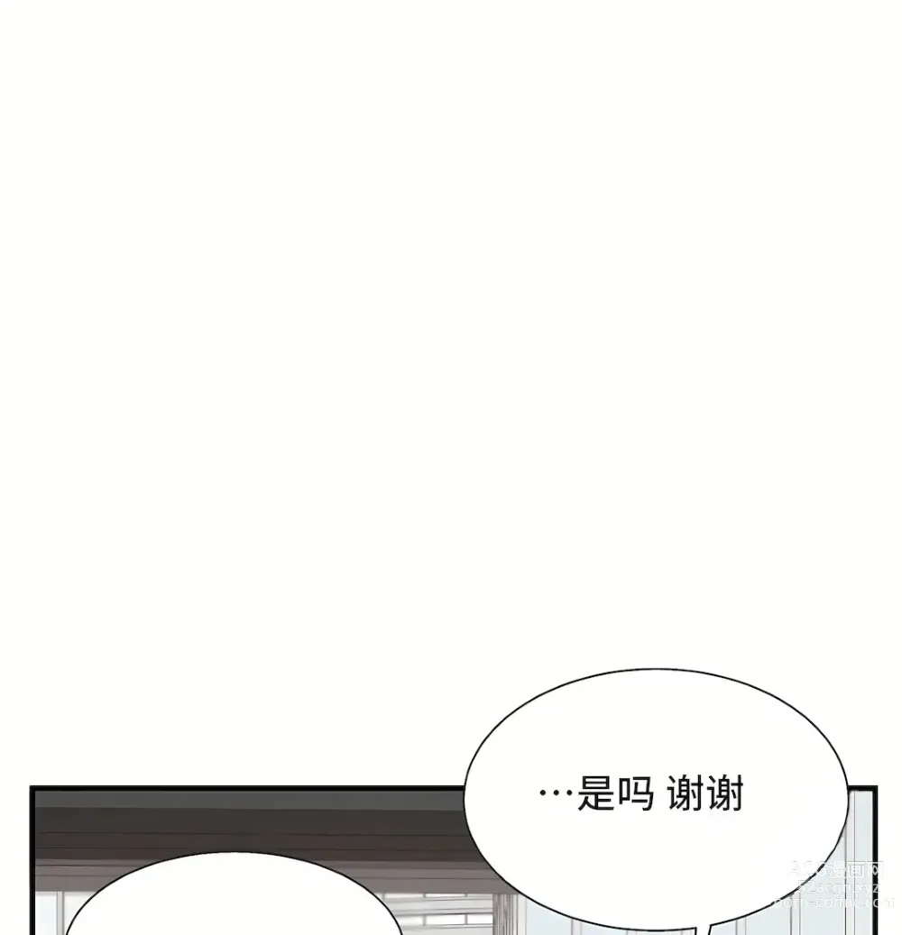 Page 1241 of manga 清水健救救我 1-40話