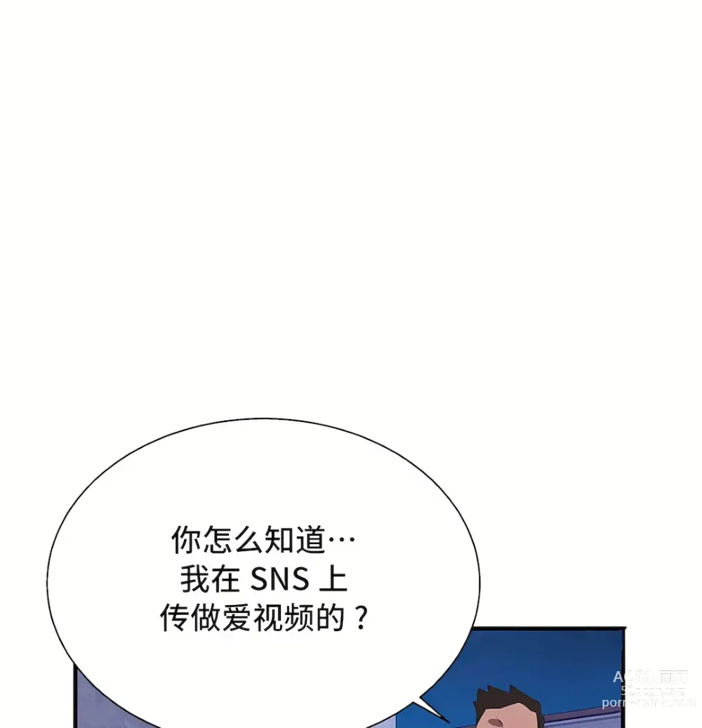 Page 1291 of manga 清水健救救我 1-40話