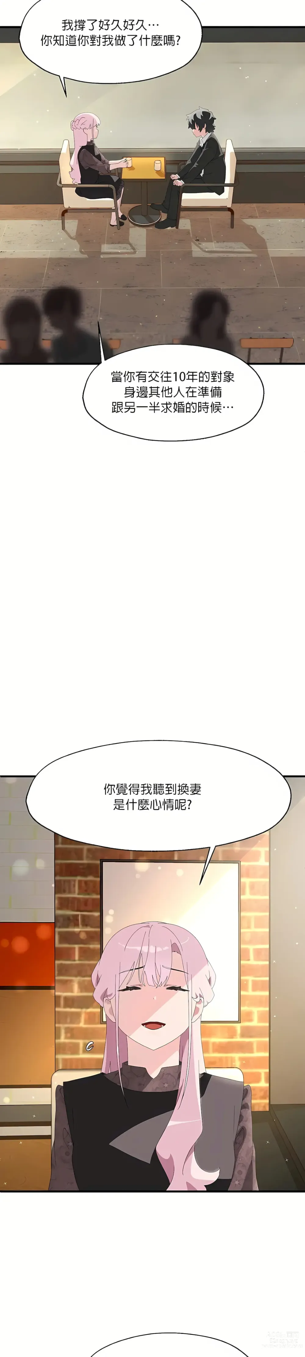 Page 135 of manga 清水健救救我 1-40話