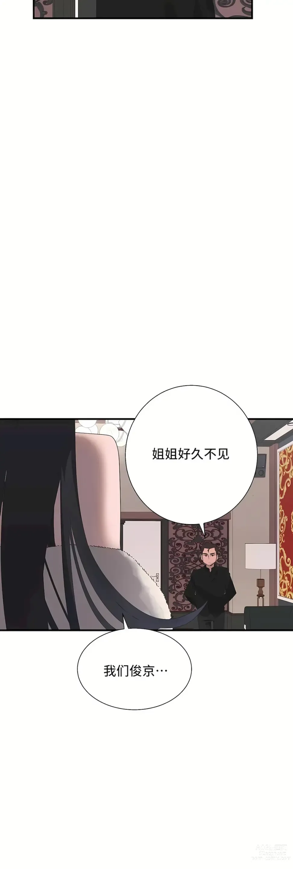 Page 1379 of manga 清水健救救我 1-40話