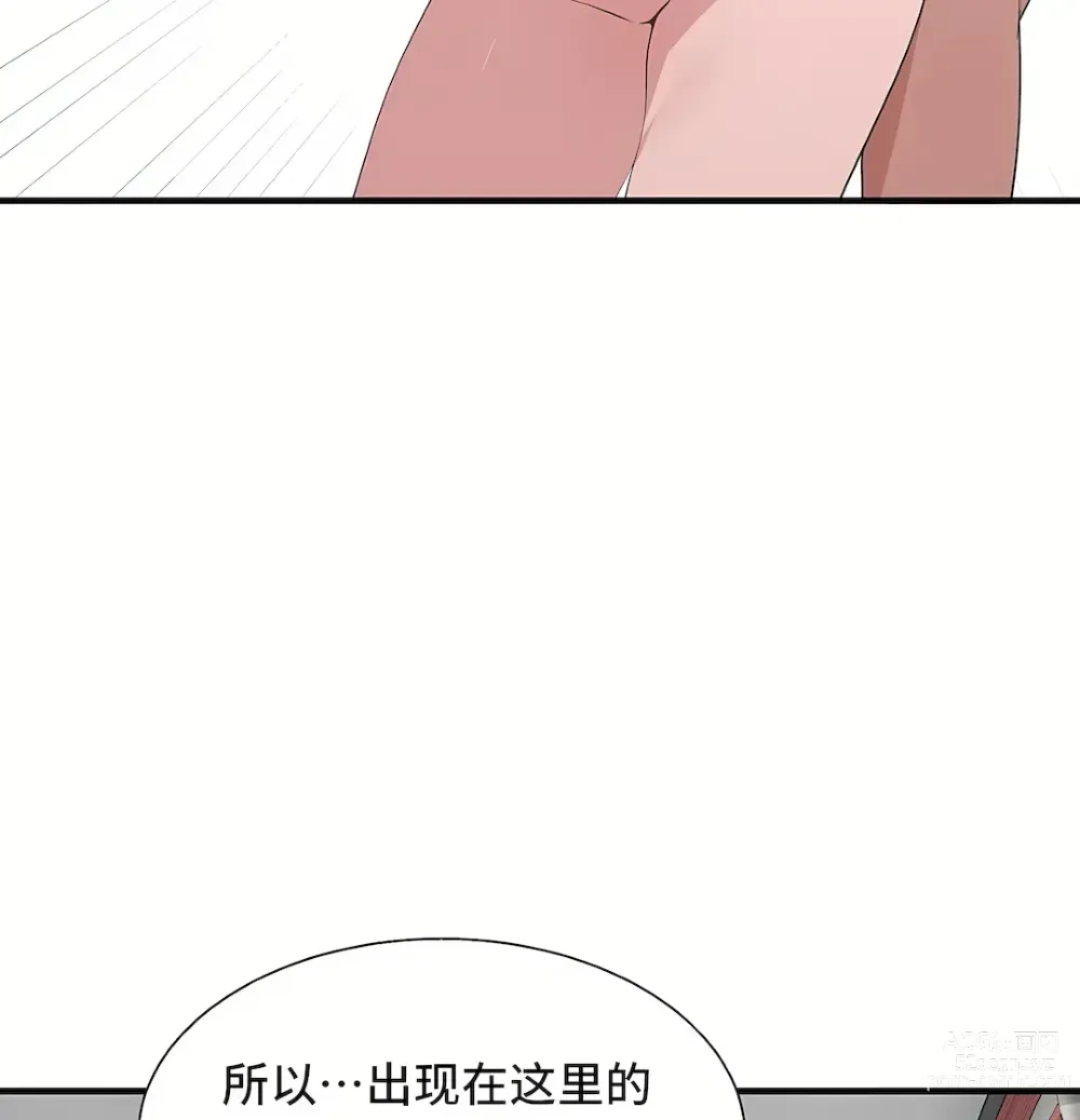 Page 1475 of manga 清水健救救我 1-40話