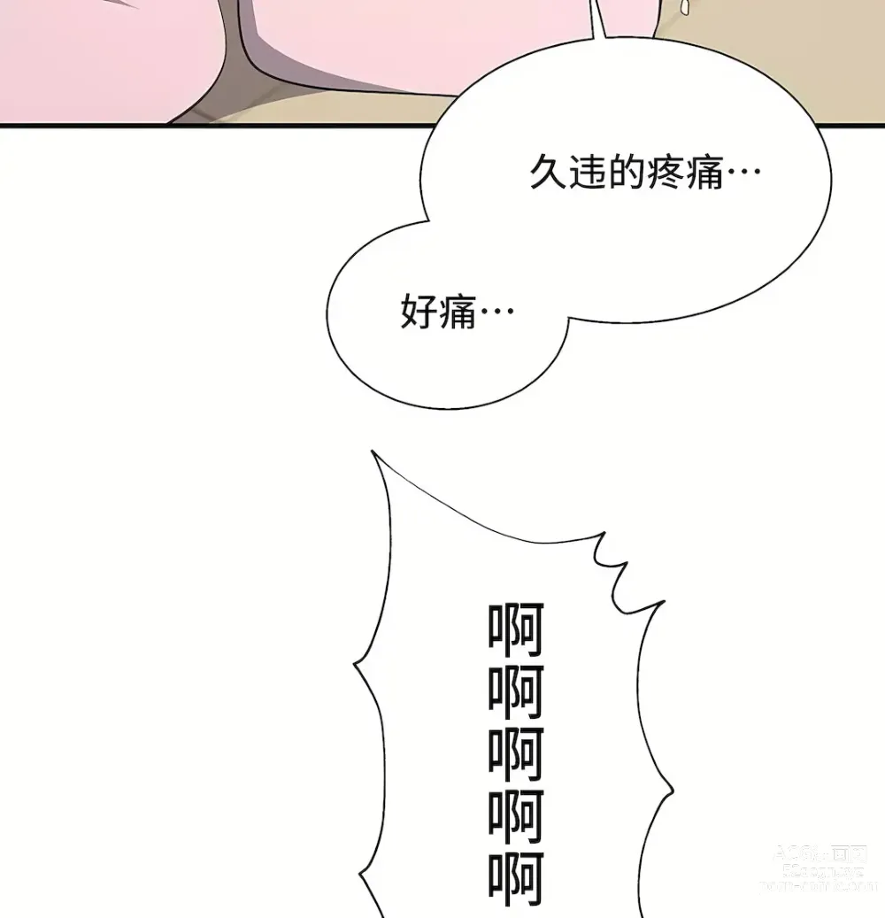 Page 1483 of manga 清水健救救我 1-40話