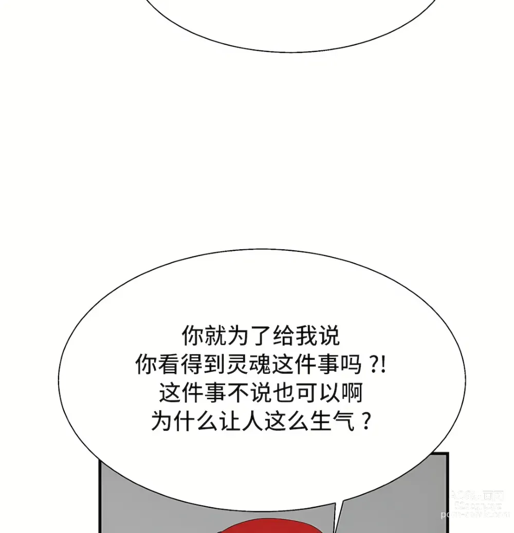 Page 1485 of manga 清水健救救我 1-40話