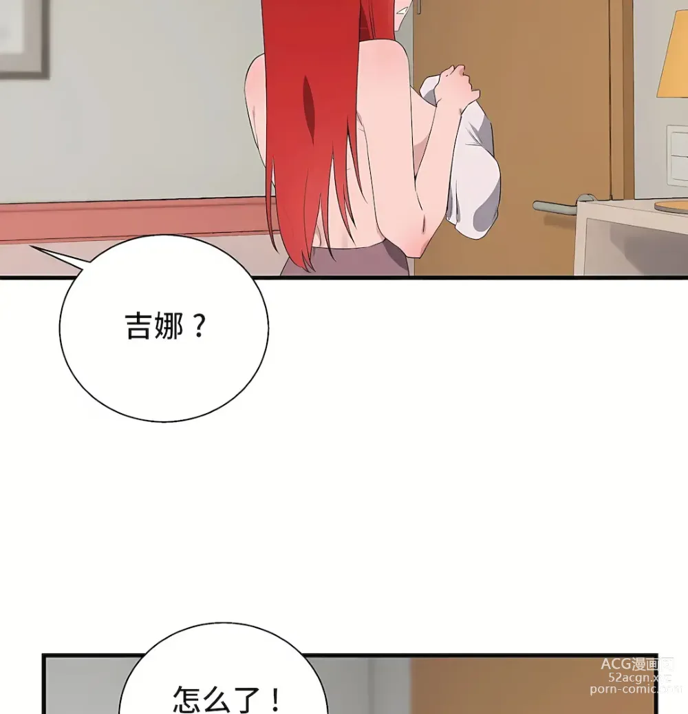 Page 1527 of manga 清水健救救我 1-40話