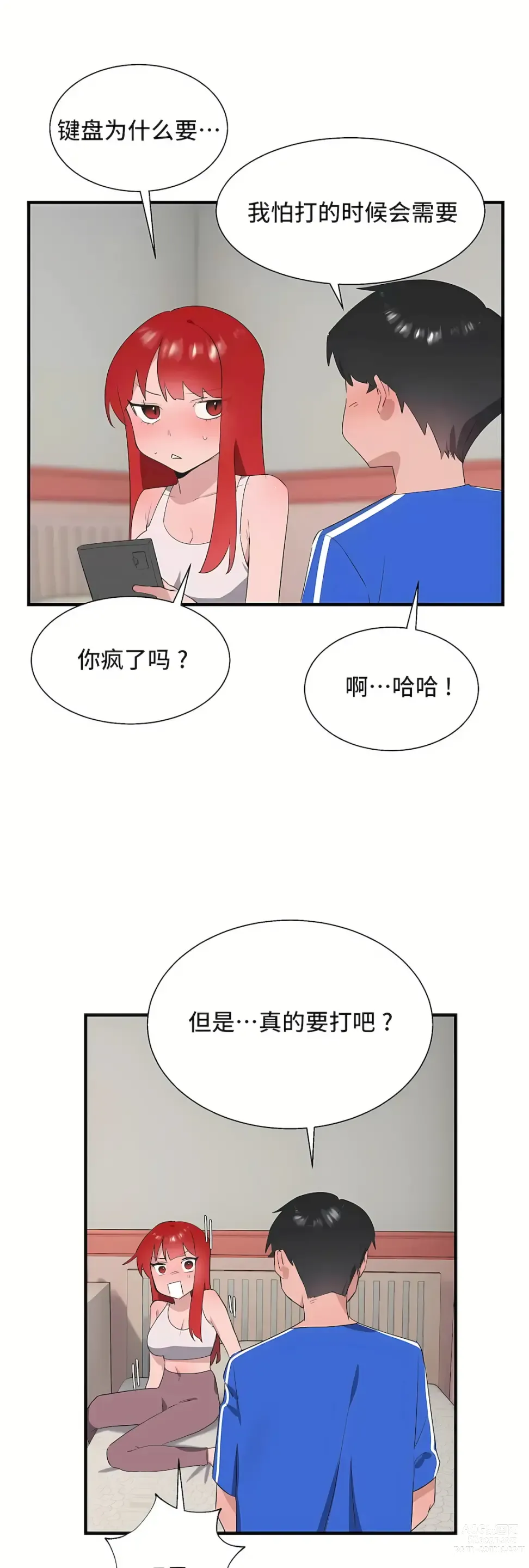 Page 1533 of manga 清水健救救我 1-40話