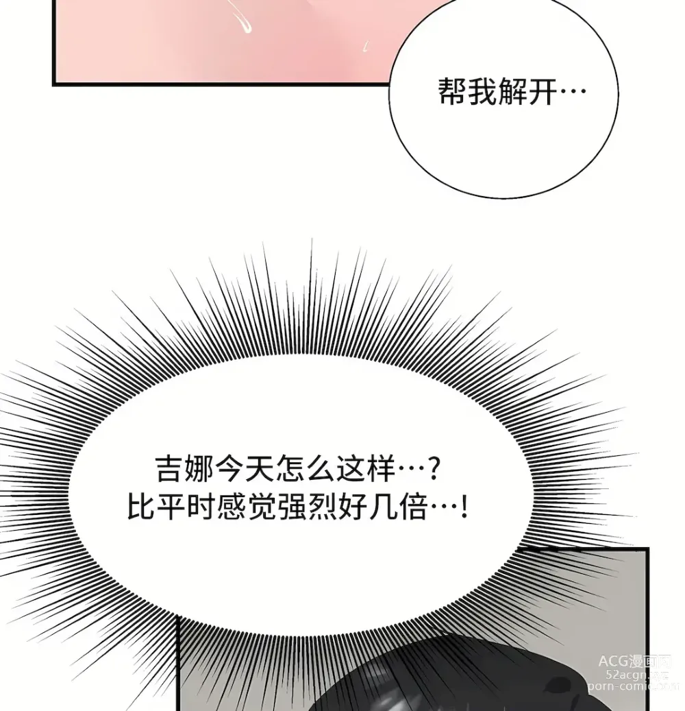 Page 1569 of manga 清水健救救我 1-40話