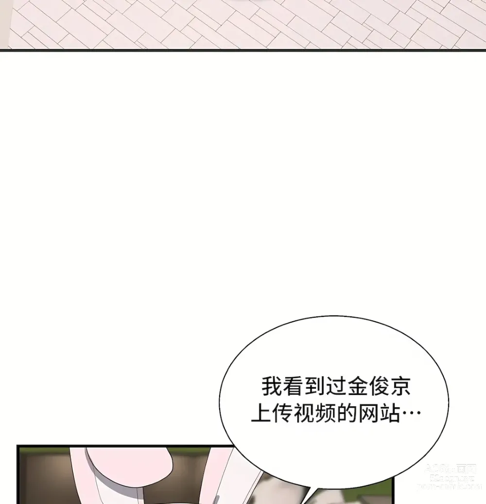 Page 1594 of manga 清水健救救我 1-40話