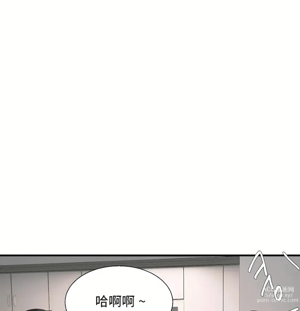 Page 1619 of manga 清水健救救我 1-40話