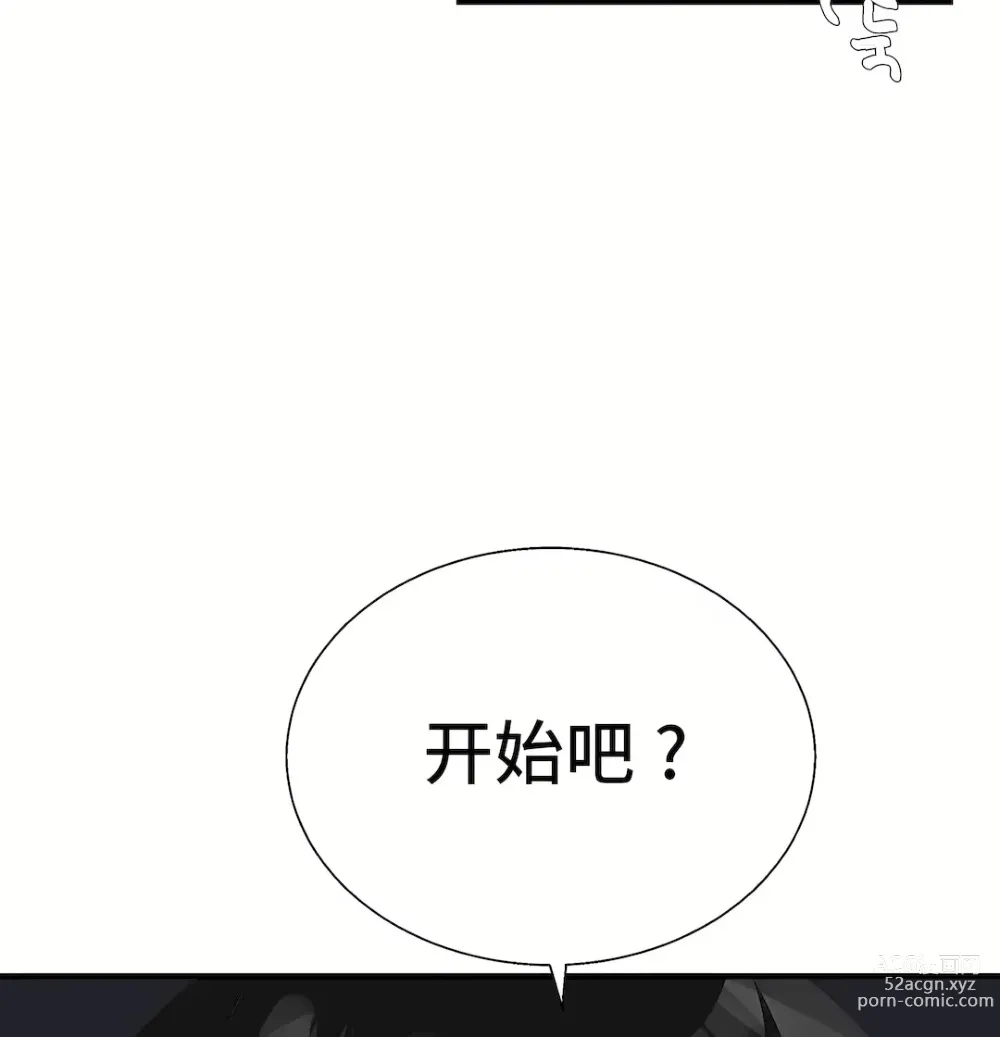 Page 1659 of manga 清水健救救我 1-40話