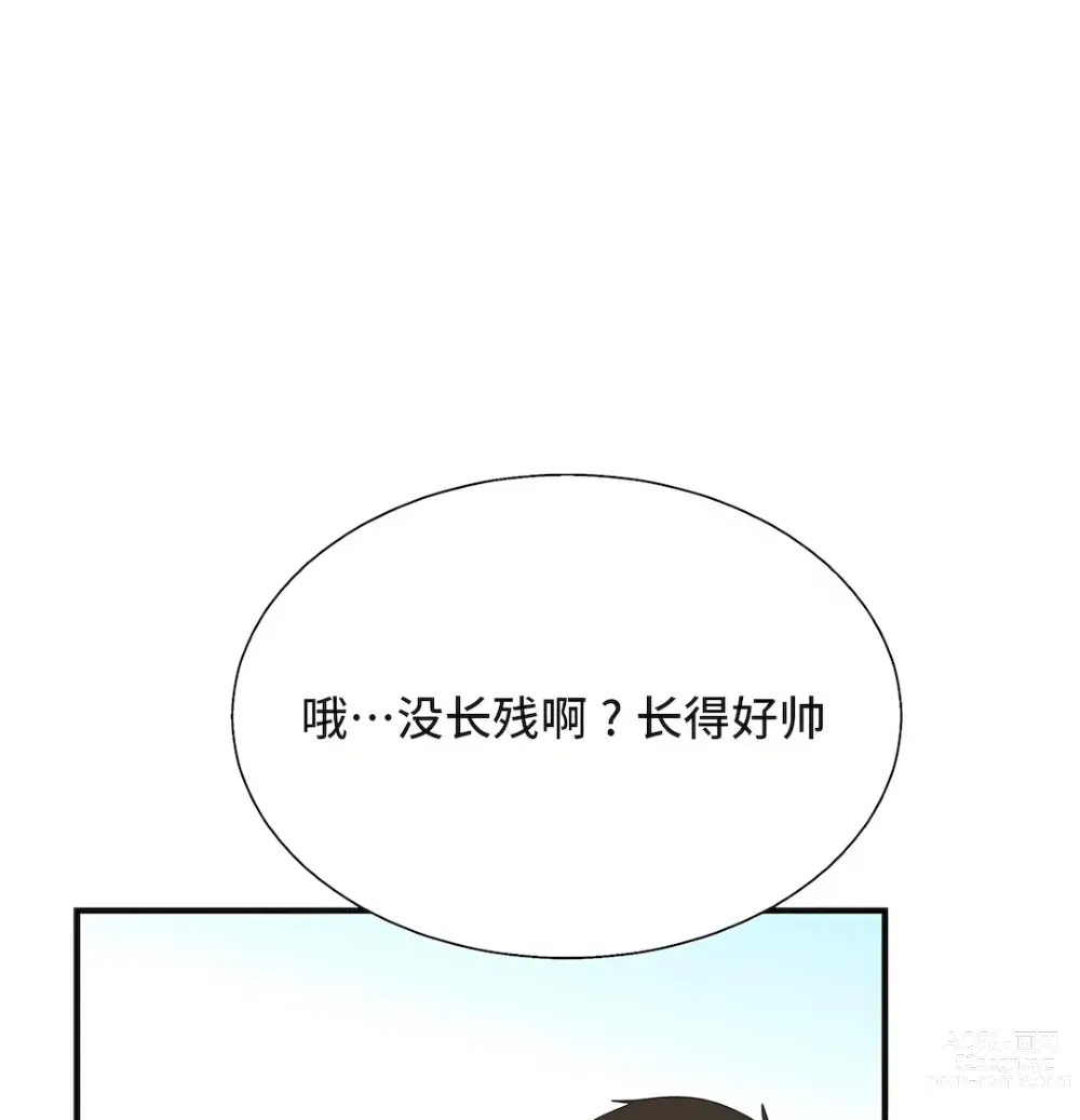 Page 1673 of manga 清水健救救我 1-40話