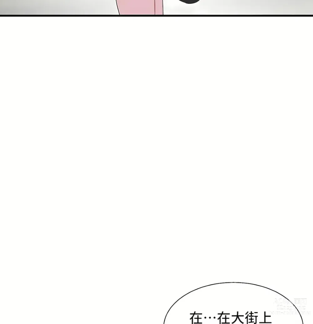 Page 1692 of manga 清水健救救我 1-40話