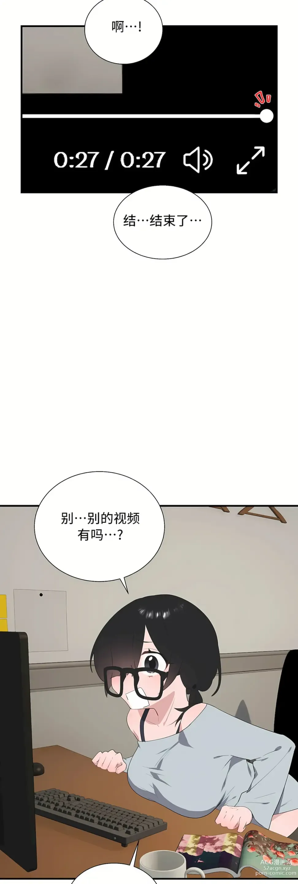 Page 1702 of manga 清水健救救我 1-40話