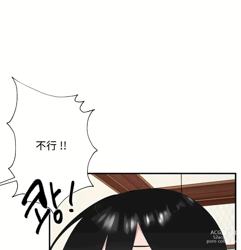 Page 1731 of manga 清水健救救我 1-40話