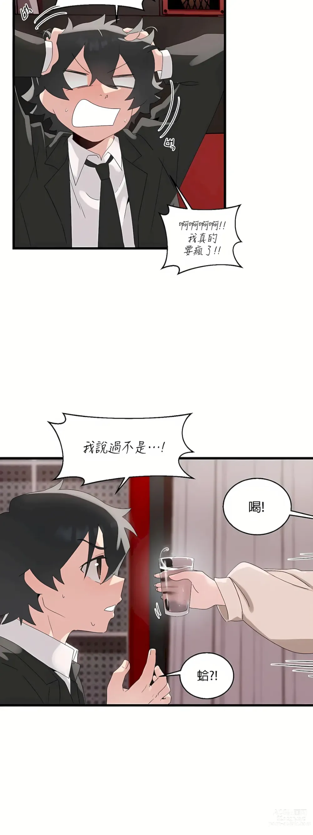 Page 376 of manga 清水健救救我 1-40話