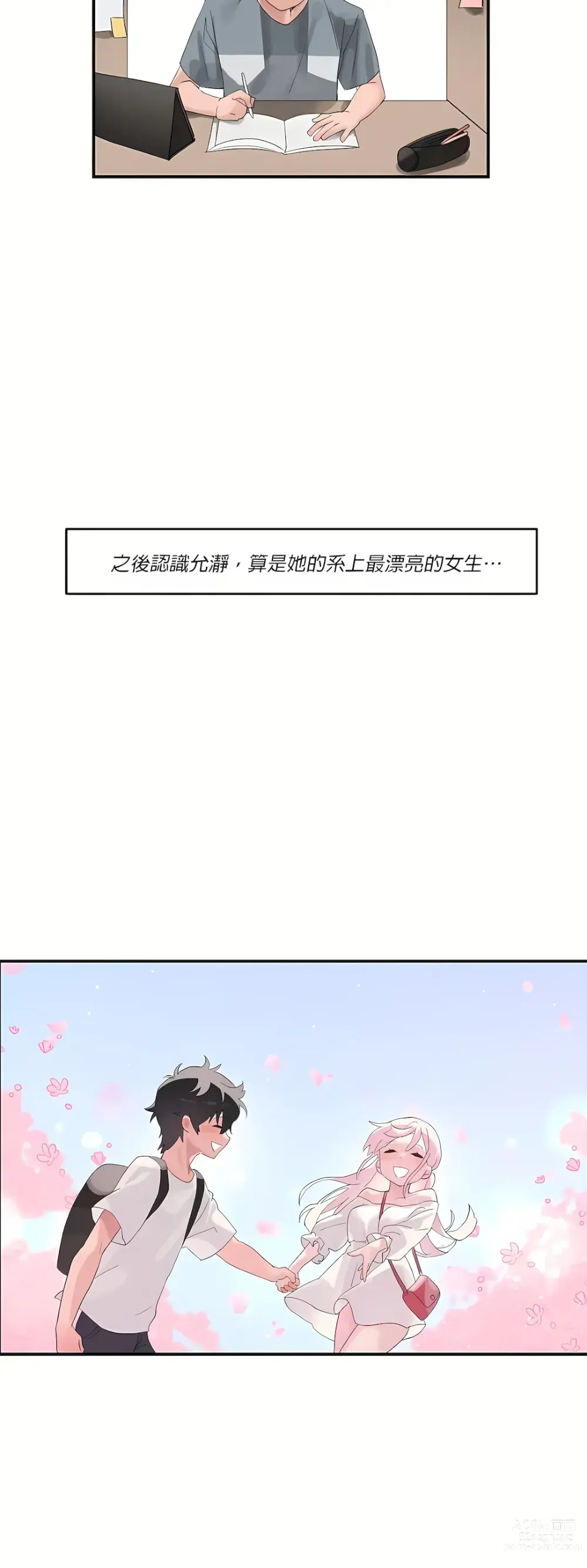 Page 5 of manga 清水健救救我 1-40話