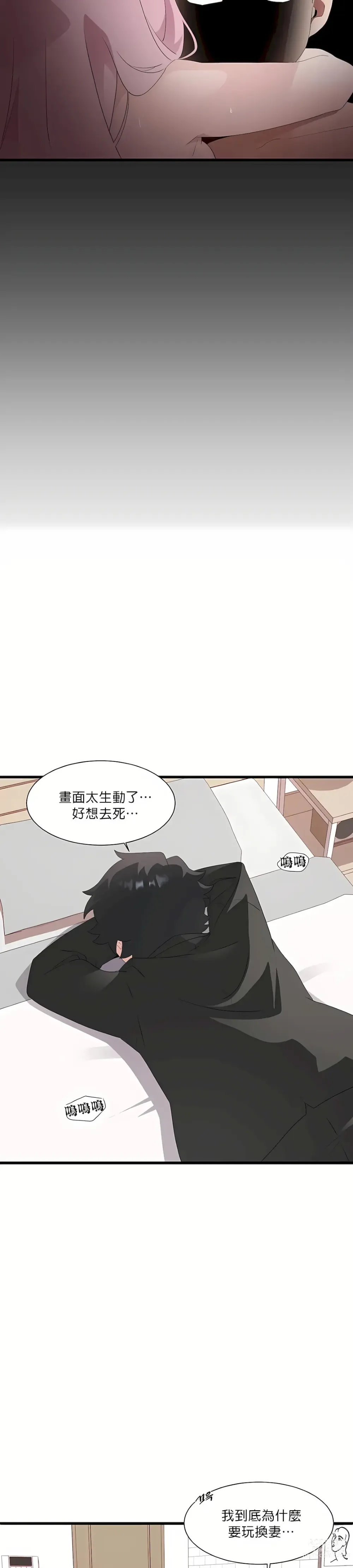 Page 407 of manga 清水健救救我 1-40話