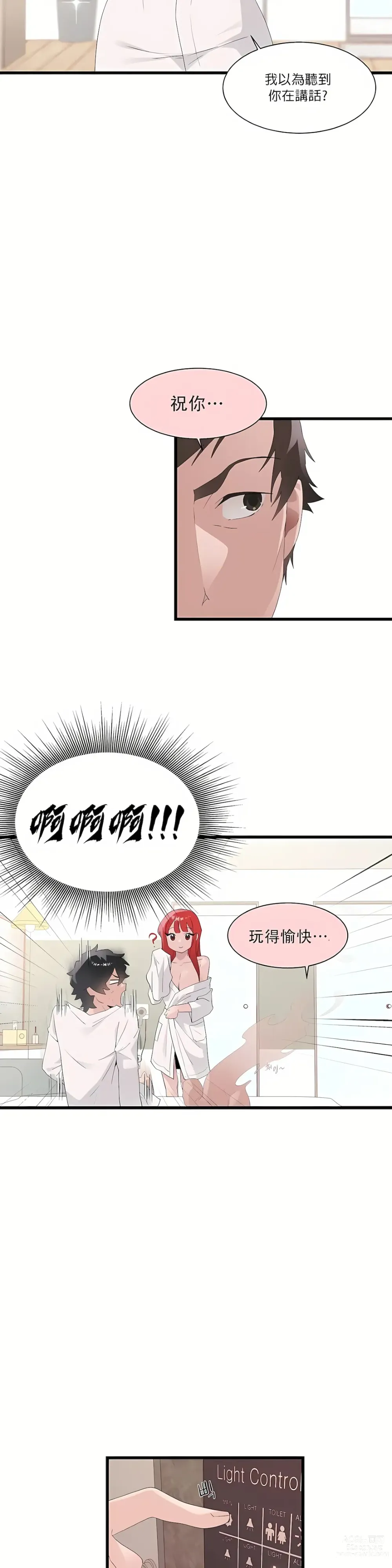 Page 465 of manga 清水健救救我 1-40話