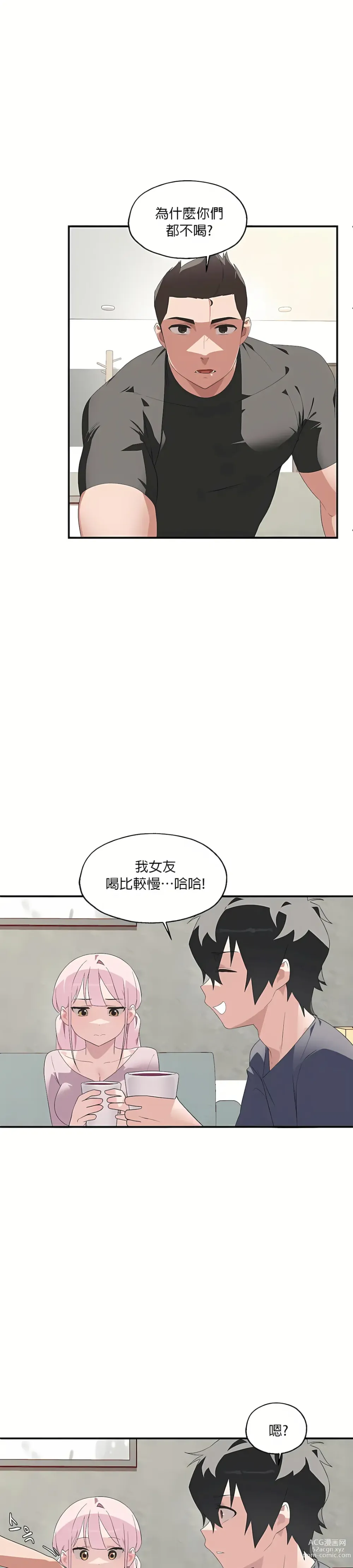 Page 52 of manga 清水健救救我 1-40話