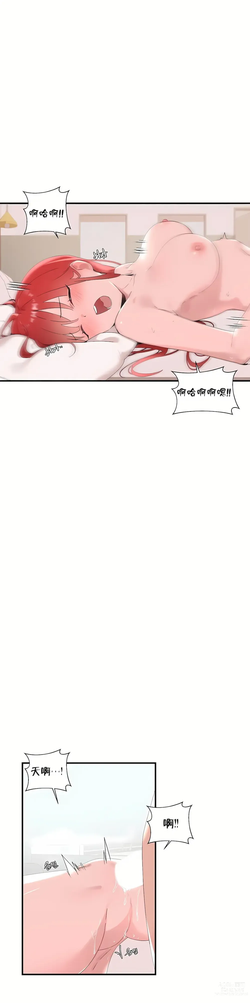 Page 554 of manga 清水健救救我 1-40話