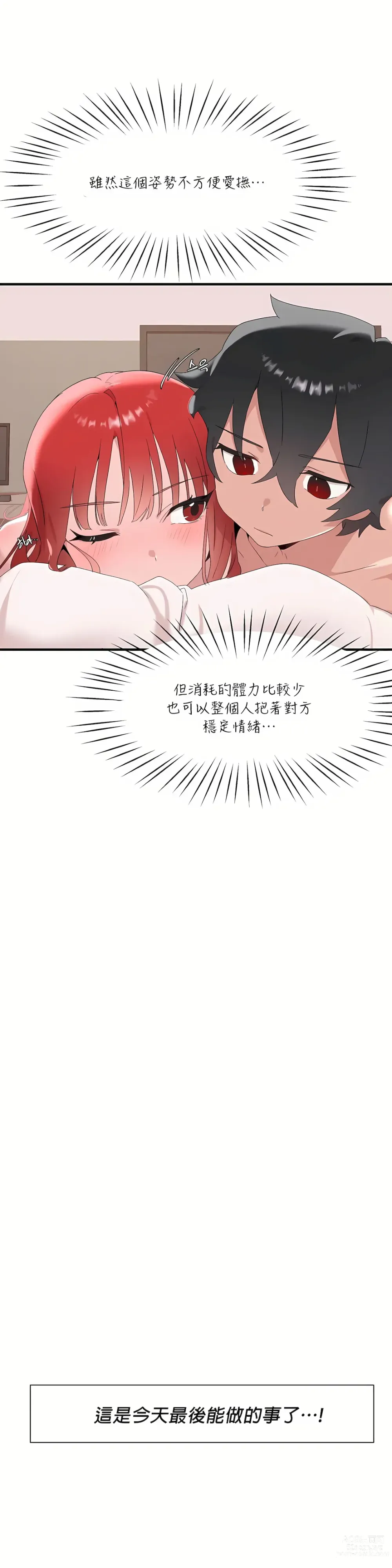 Page 564 of manga 清水健救救我 1-40話