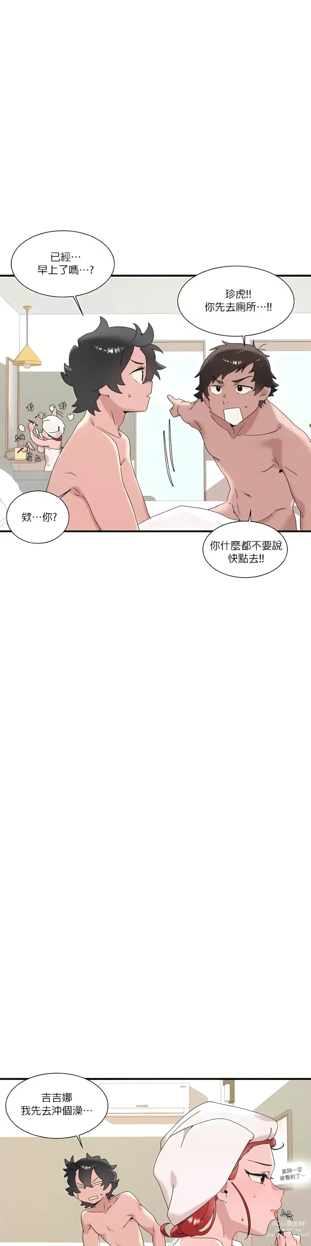 Page 579 of manga 清水健救救我 1-40話