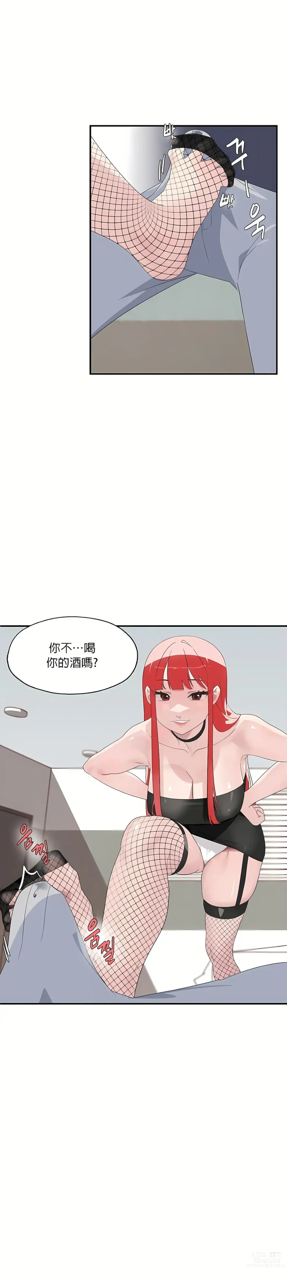 Page 60 of manga 清水健救救我 1-40話