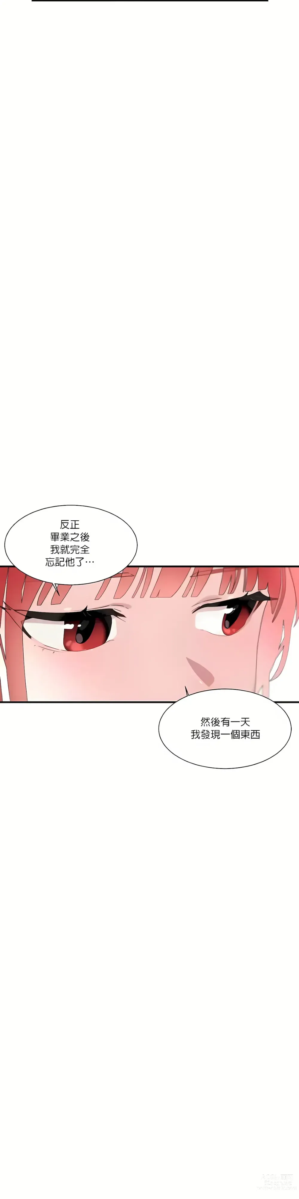 Page 599 of manga 清水健救救我 1-40話