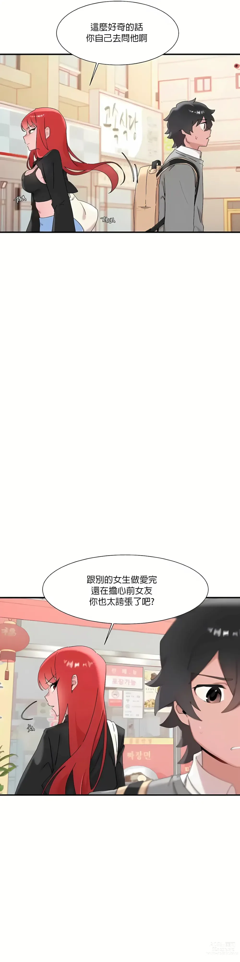 Page 612 of manga 清水健救救我 1-40話